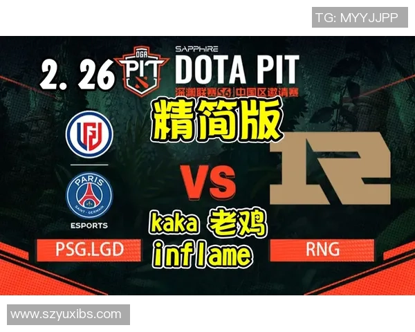 DOTA2巨献:深入解析RNG战队的游戏意识与团队协作秘诀 DOTA2巨献:深入解析RNG战队的游戏意识与团队协作秘诀