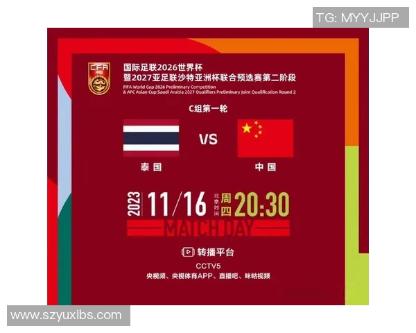 中国队迎战叙利亚世预赛争夺世界杯入场券的关键战役