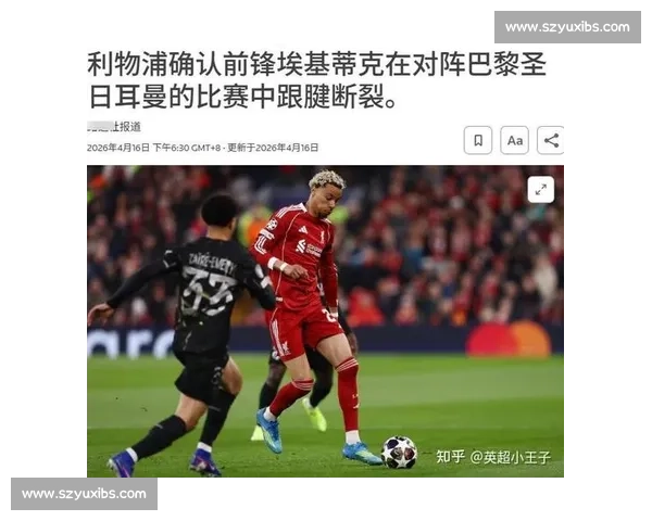 埃弗顿主场迎战利物浦 红蓝对决谁能笑到最后