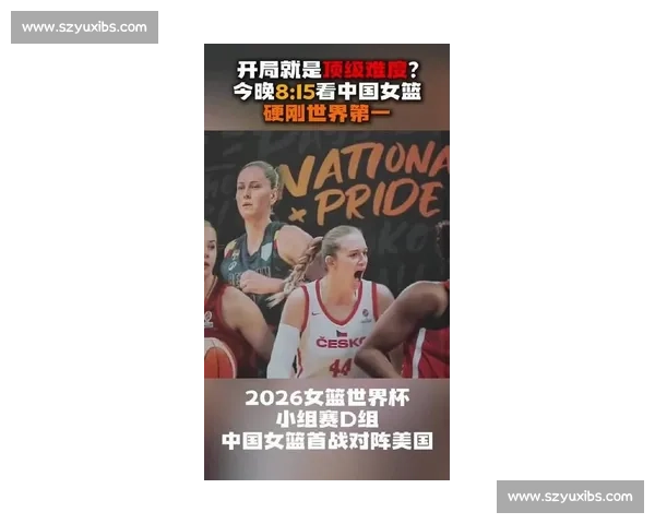 奥运篮球中国对阵美国焦点之战实力差距与逆袭希望全面解析